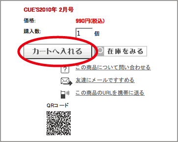 ご利用にあたって ビリヤード・キューズ（CUE'S）WEBショップ