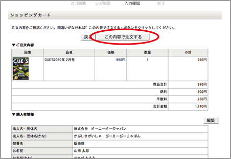 ご利用にあたって ビリヤード・キューズ（CUE'S）WEBショップ